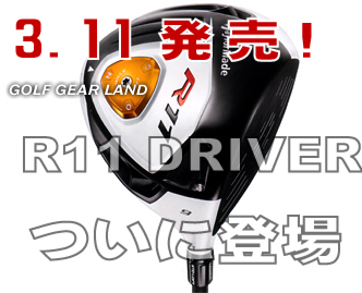R11_DRIVER-blog.jpg
